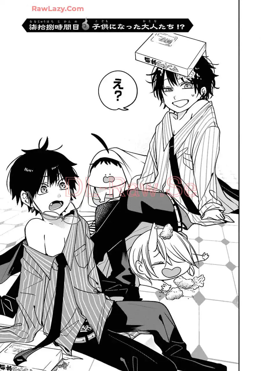 妖怪学校の先生はじめました！ - raw - 第12.4話 - https://jpgg.ffgg.to/JPGG/04120036/txwki0q3ddp.webp