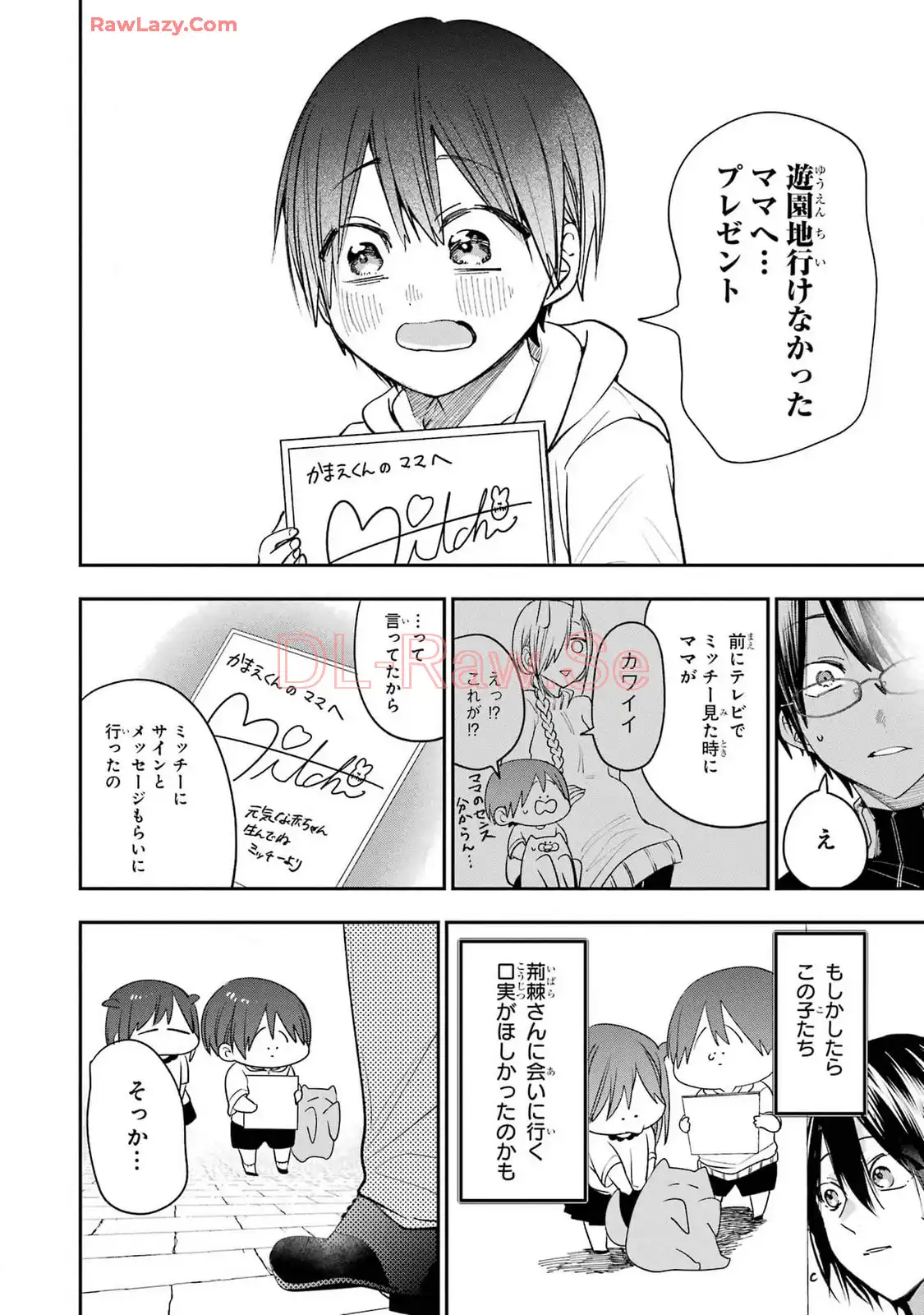 妖怪学校の先生はじめました！ - raw - 第13.1話 - https://jpgg.ffgg.to/JPGG/04120036/vbse3zysa0n.webp