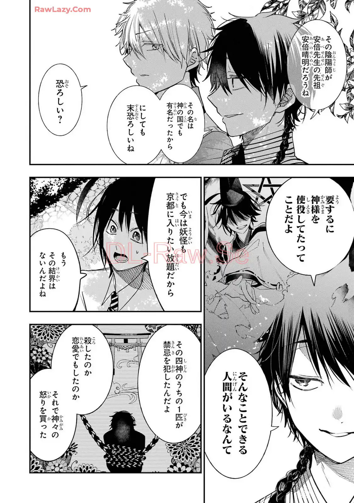 妖怪学校の先生はじめました！ - raw - 第13.2話 - https://jpgg.ffgg.to/JPGG/04120036/vdc44vlka0z.webp
