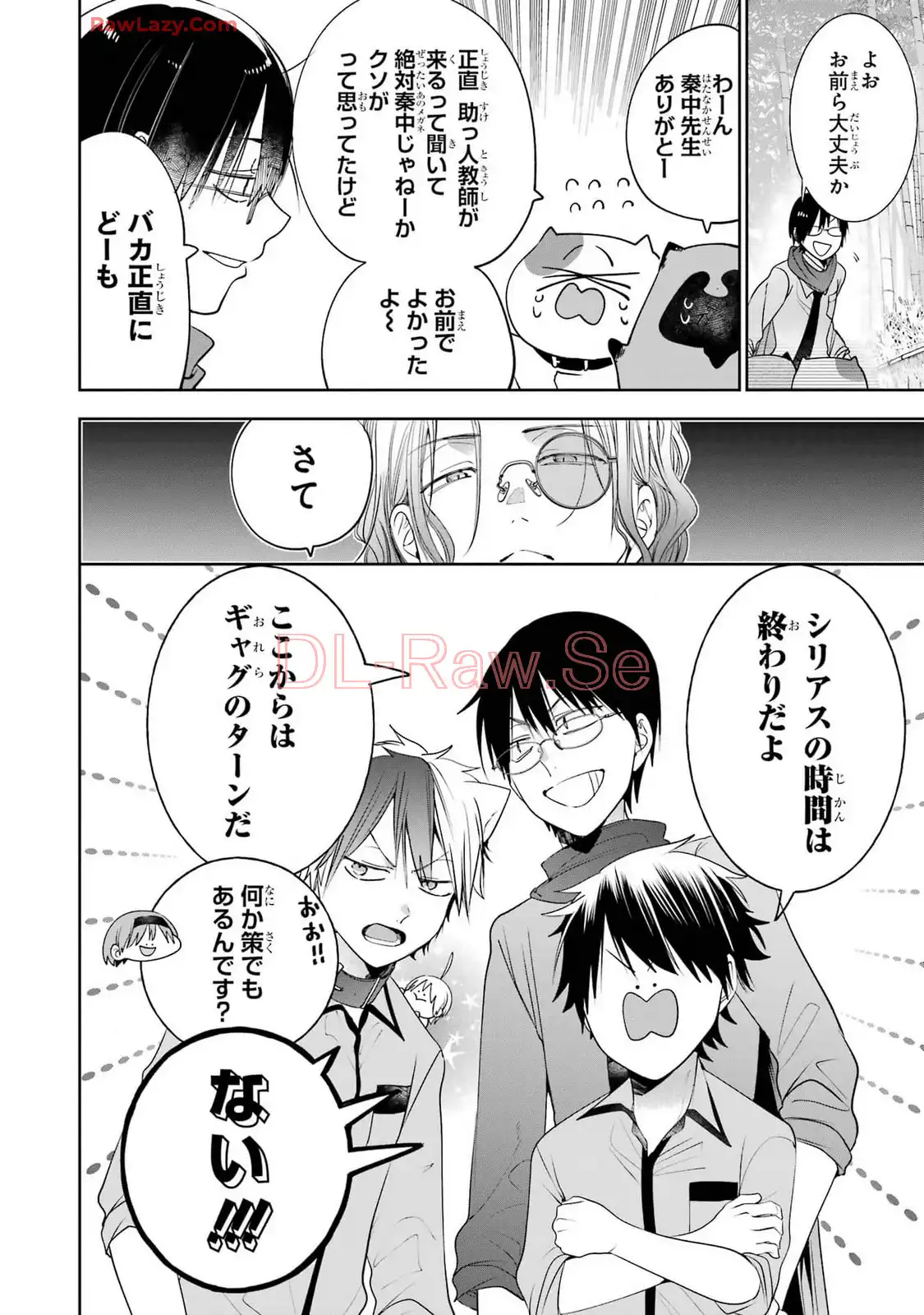妖怪学校の先生はじめました！ - raw - 第13.5話 - https://jpgg.ffgg.to/JPGG/04120036/vxymb5qpsjz.webp