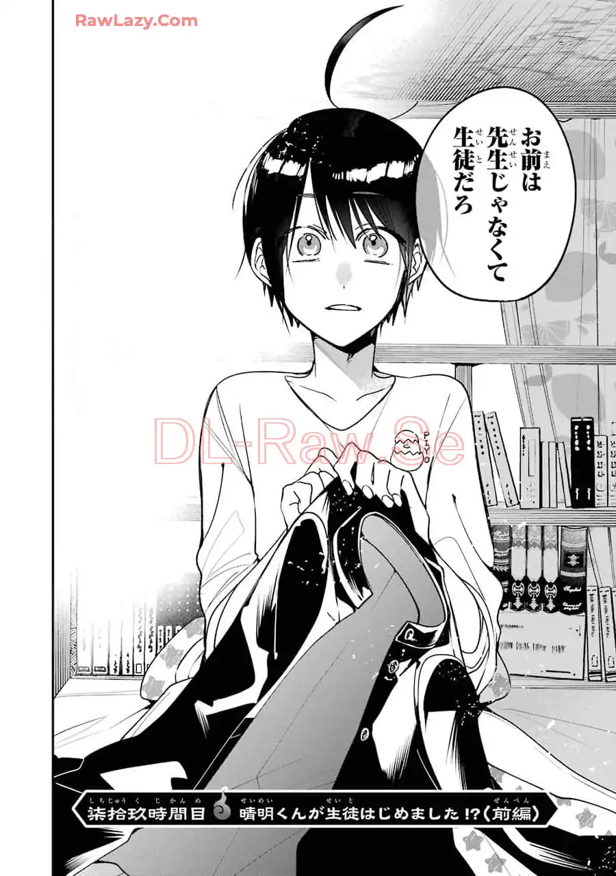 妖怪学校の先生はじめました！ - raw - 第12.5話 - https://jpgg.ffgg.to/JPGG/04120036/w1a0ztl1v13.webp