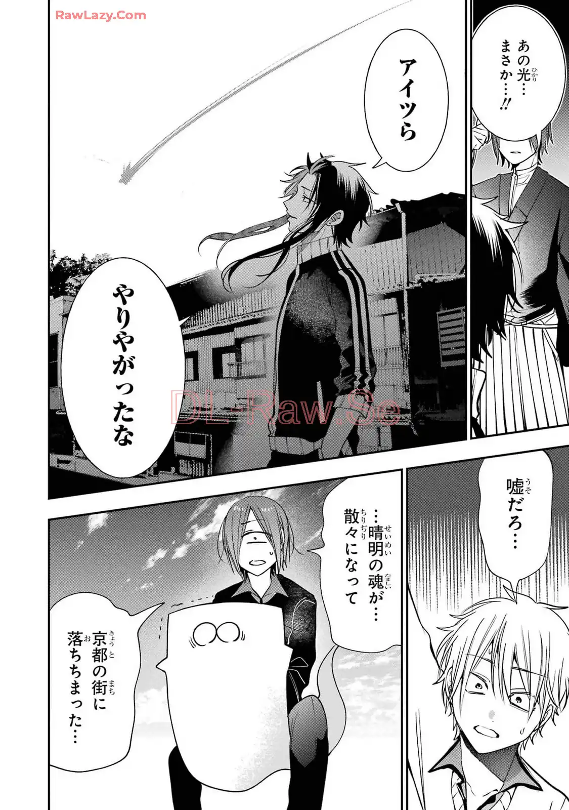 妖怪学校の先生はじめました！ - raw - 第13.4話 - https://jpgg.ffgg.to/JPGG/04120036/wtghx5sfzki.webp