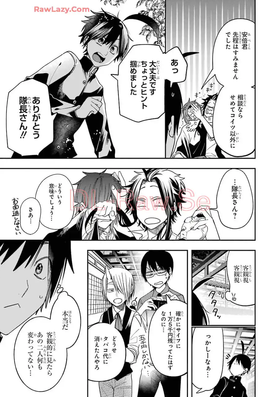 妖怪学校の先生はじめました！ - raw - 第12.6話 - https://jpgg.ffgg.to/JPGG/04120036/x13kseuwuia.webp