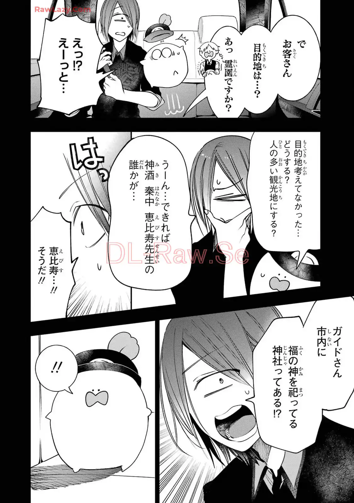 妖怪学校の先生はじめました！ - raw - 第13.4話 - https://jpgg.ffgg.to/JPGG/04120036/xdgtt4joxe3.webp
