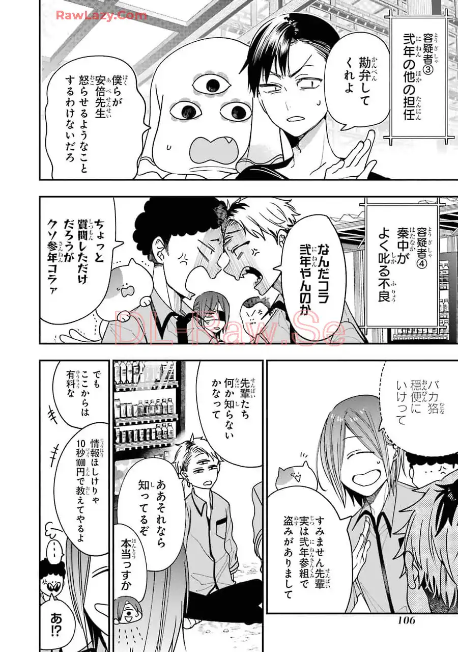 妖怪学校の先生はじめました！ - raw - 第12.4話 - https://jpgg.ffgg.to/JPGG/04120036/xewa5wfhrgx.webp