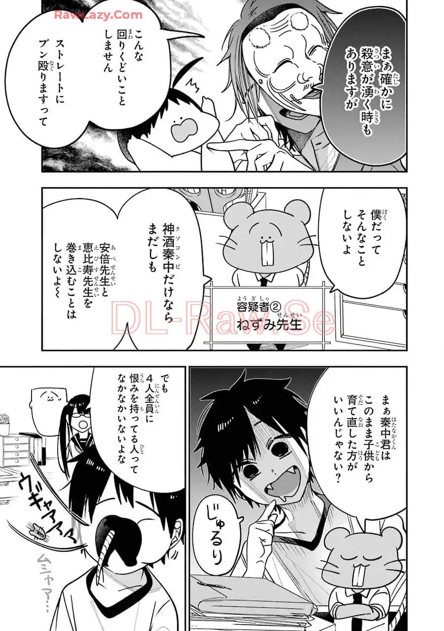 妖怪学校の先生はじめました！ - raw - 第12.4話 - https://jpgg.ffgg.to/JPGG/04120036/xtqdoutvoyq.webp