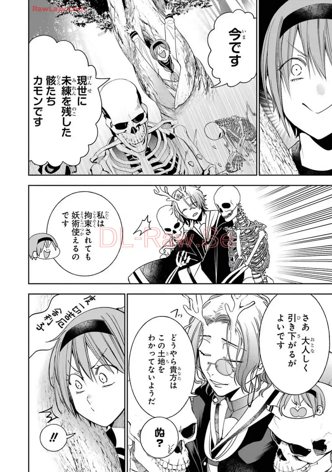 妖怪学校の先生はじめました！ - raw - 第13.5話 - https://jpgg.ffgg.to/JPGG/04120036/xx4pf1wmc4d.webp