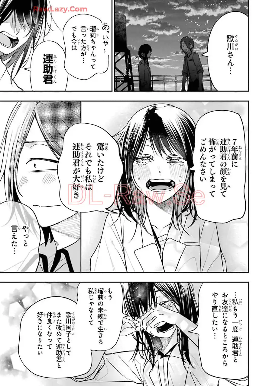 妖怪学校の先生はじめました！ - raw - 第12.3話 - https://jpgg.ffgg.to/JPGG/04120036/ypqrqy1ml1s.webp