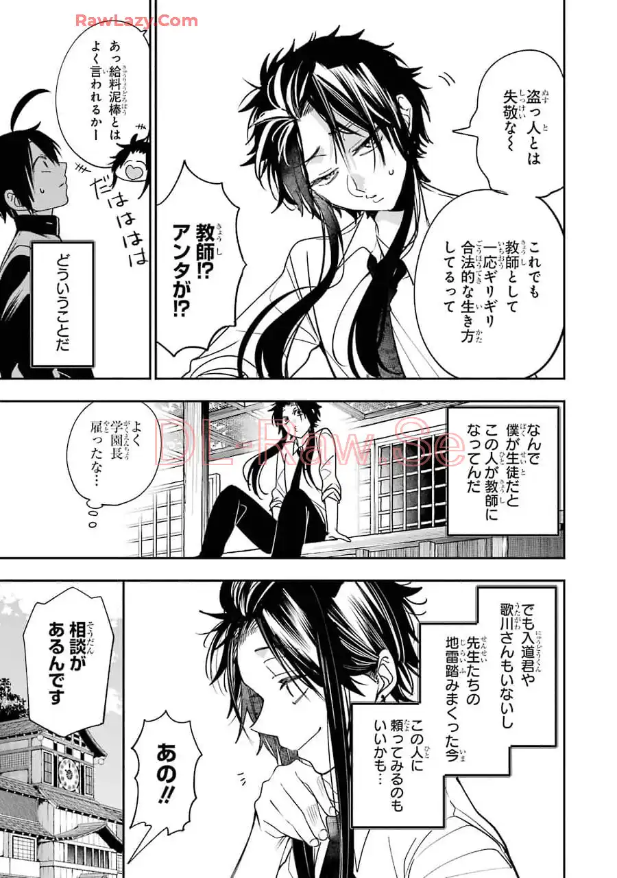 妖怪学校の先生はじめました！ - raw - 第12.6話 - https://jpgg.ffgg.to/JPGG/04120036/ytzimrhesdk.webp