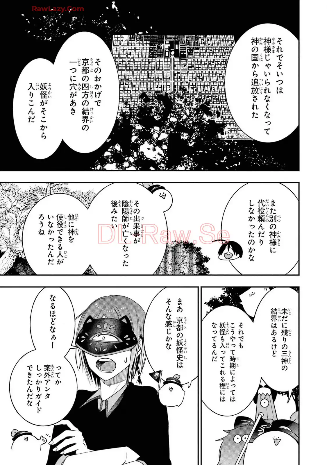 妖怪学校の先生はじめました！ - raw - 第13.2話 - https://jpgg.ffgg.to/JPGG/04120036/yxtibajaors.webp