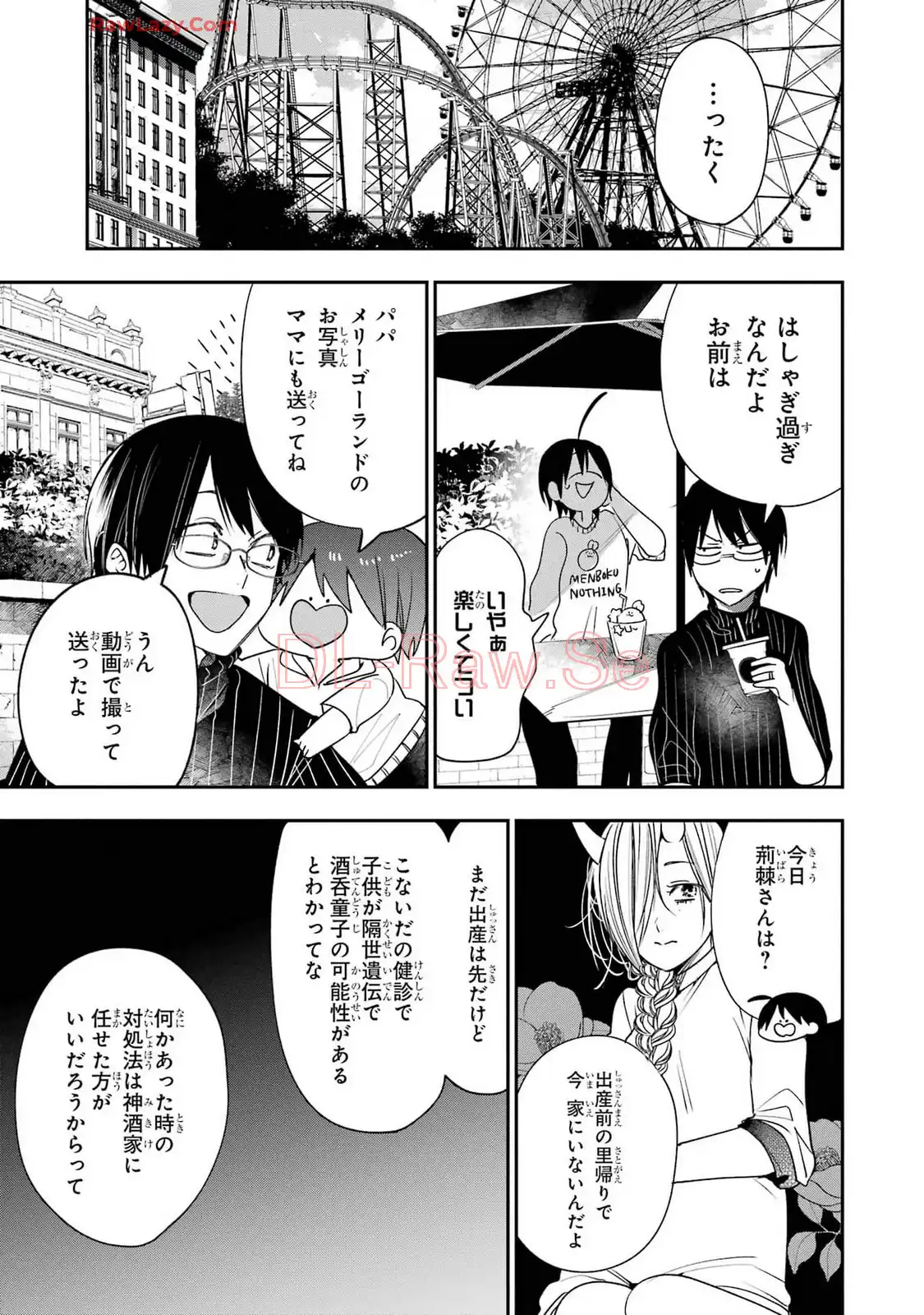 妖怪学校の先生はじめました！ - raw - 第13.1話 - https://jpgg.ffgg.to/JPGG/04120036/z0l2xdxwazc.webp