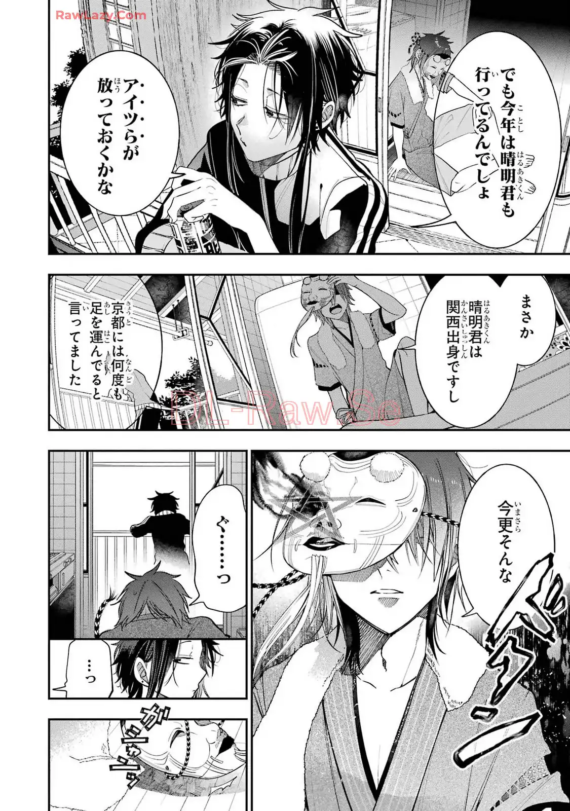 妖怪学校の先生はじめました！ - raw - 第13.2話 - https://jpgg.ffgg.to/JPGG/04120036/zgoiuk0qjho.webp