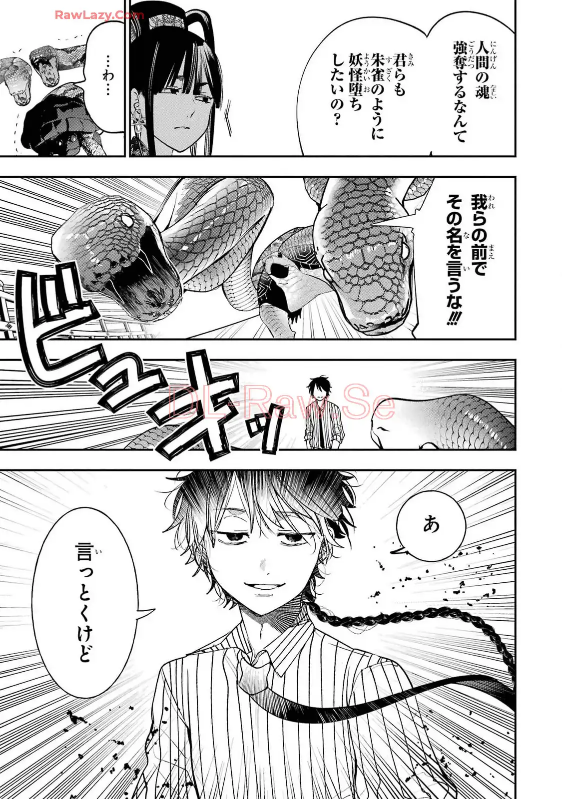妖怪学校の先生はじめました！ - raw - 第13.4話 - https://jpgg.ffgg.to/JPGG/04120036/zsxpa4a1gxw.webp