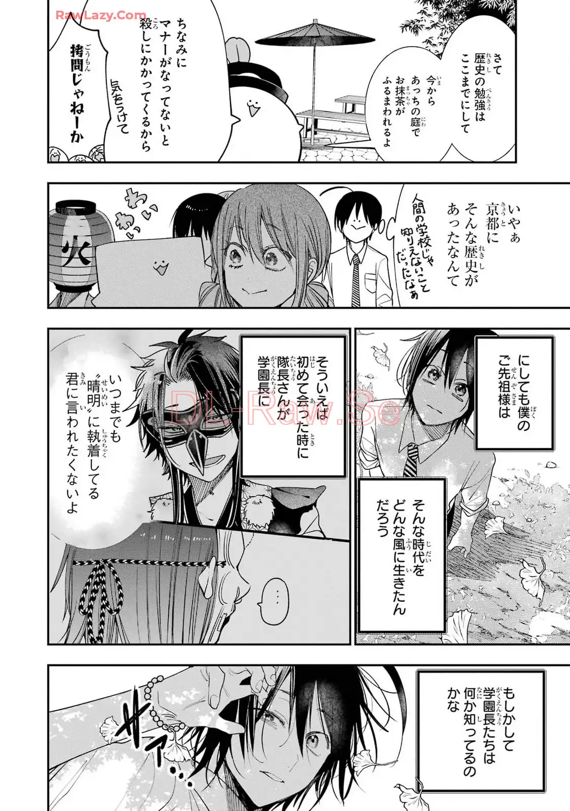 妖怪学校の先生はじめました！ - raw - 第13.2話 - https://jpgg.ffgg.to/JPGG/04120036/zynr0amqhqo.webp