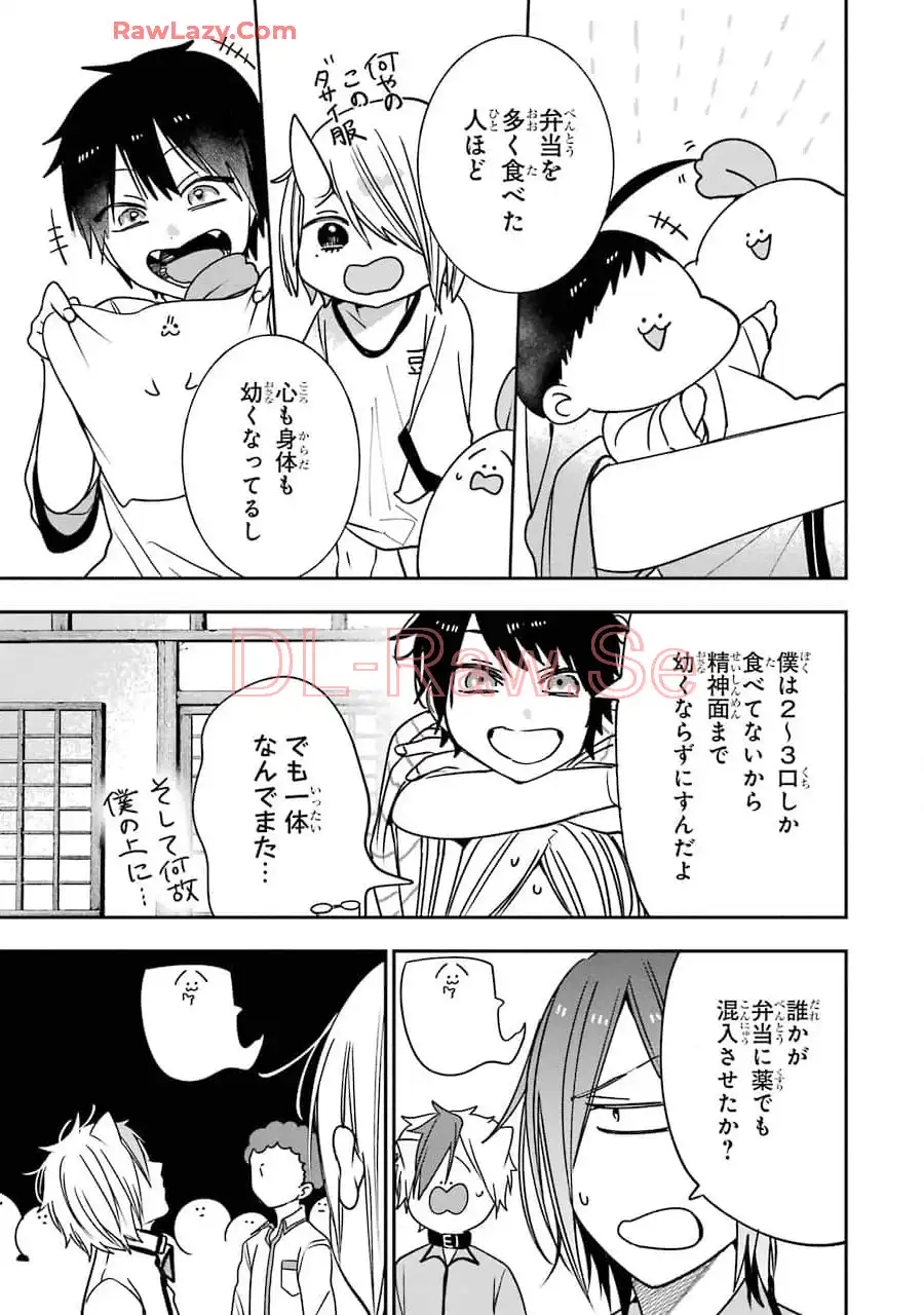妖怪学校の先生はじめました！ - raw - 第12.4話 - https://jpgg.ffgg.to/JPGG/04120036/zzidbjzguqo.webp