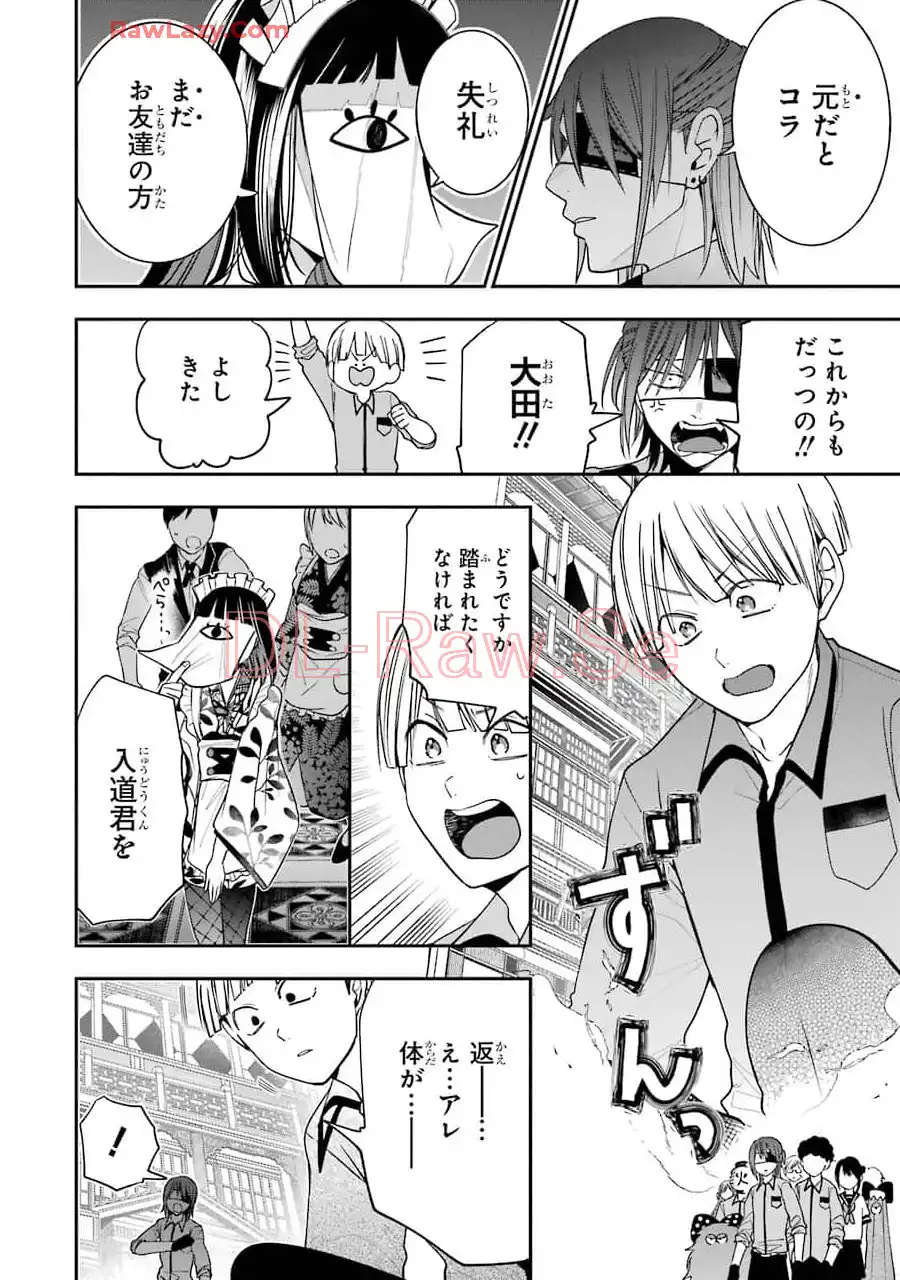 妖怪学校の先生はじめました！ - raw - 第11.4話 - https://jpgg.ffgg.to/JPGG/04120037/00ellzsz3d3.webp