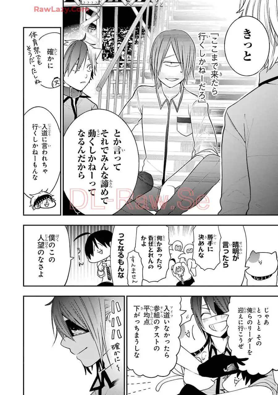 妖怪学校の先生はじめました！ - raw - 第11.4話 - https://jpgg.ffgg.to/JPGG/04120037/0ut5arvmx4j.webp