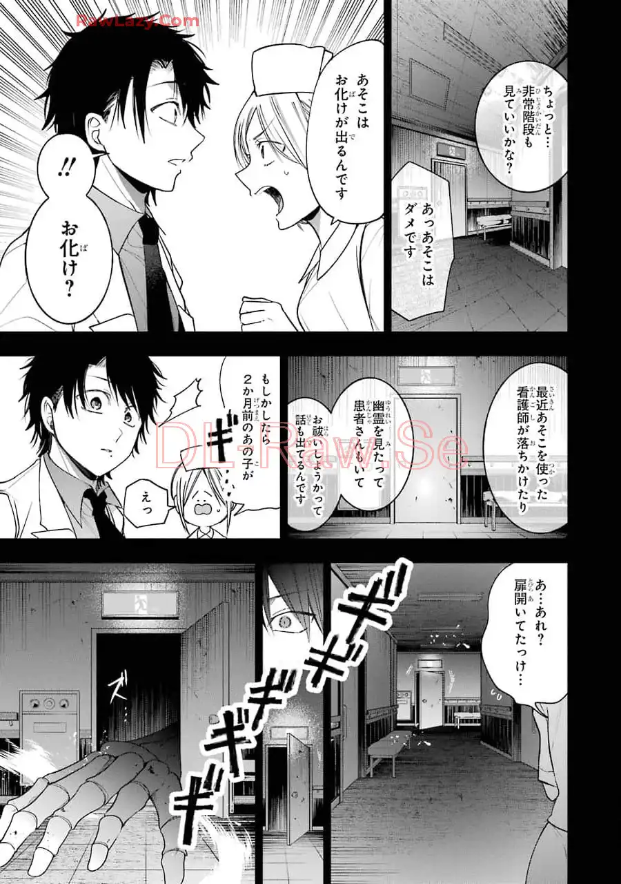 妖怪学校の先生はじめました！ - raw - 第11.7話 - https://jpgg.ffgg.to/JPGG/04120037/0yc2jtfxbkz.webp