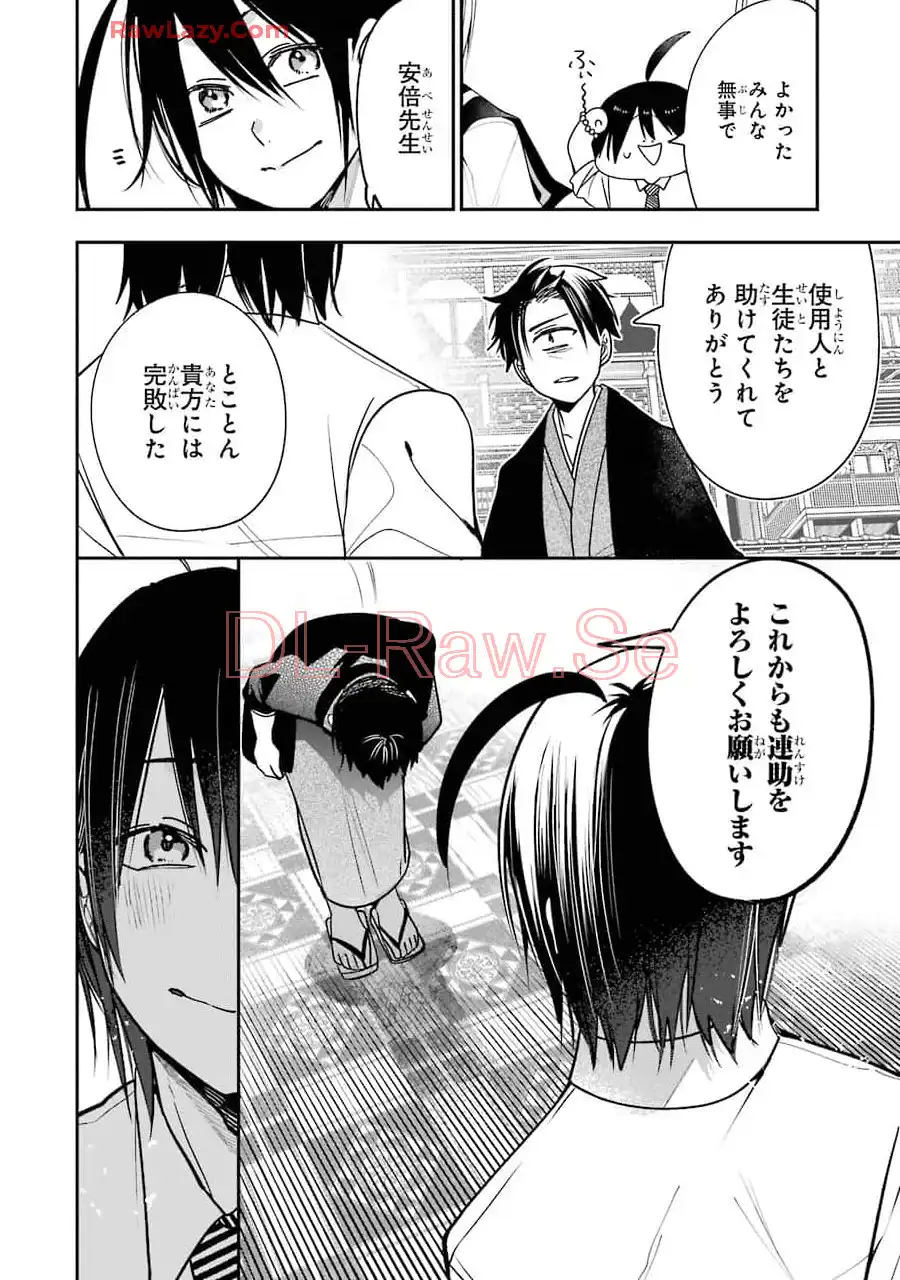 妖怪学校の先生はじめました！ - raw - 第12.3話 - https://jpgg.ffgg.to/JPGG/04120037/0zzqpbnv12o.webp