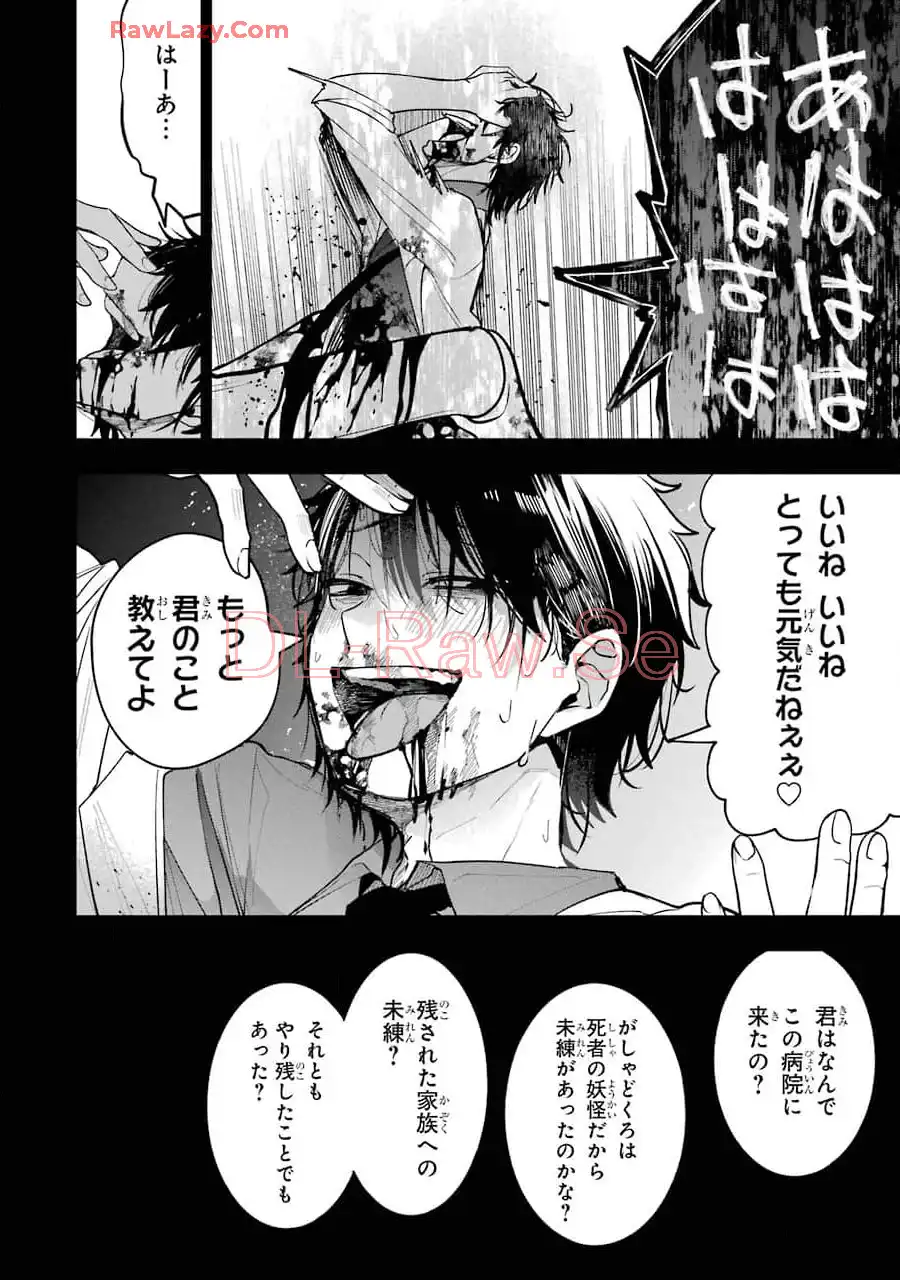 妖怪学校の先生はじめました！ - raw - 第11.7話 - https://jpgg.ffgg.to/JPGG/04120037/1ckqyqxdgcj.webp