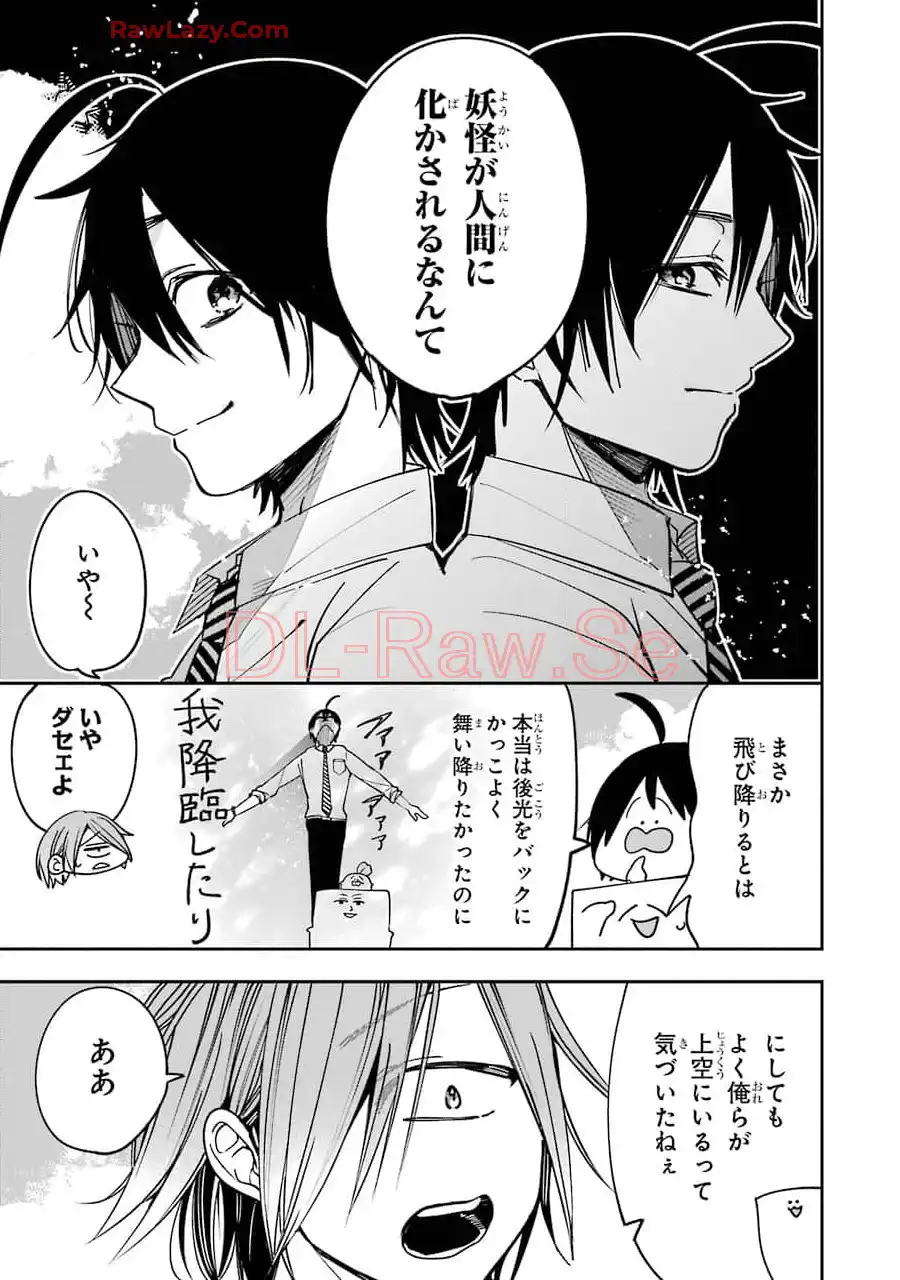 妖怪学校の先生はじめました！ - raw - 第12.2話 - https://jpgg.ffgg.to/JPGG/04120037/1igcx4thylp.webp