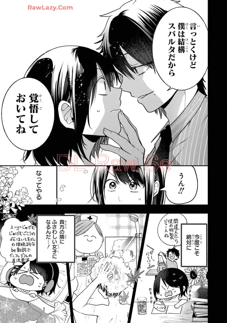 妖怪学校の先生はじめました！ - raw - 第11.7話 - https://jpgg.ffgg.to/JPGG/04120037/1quiccwjk01.webp
