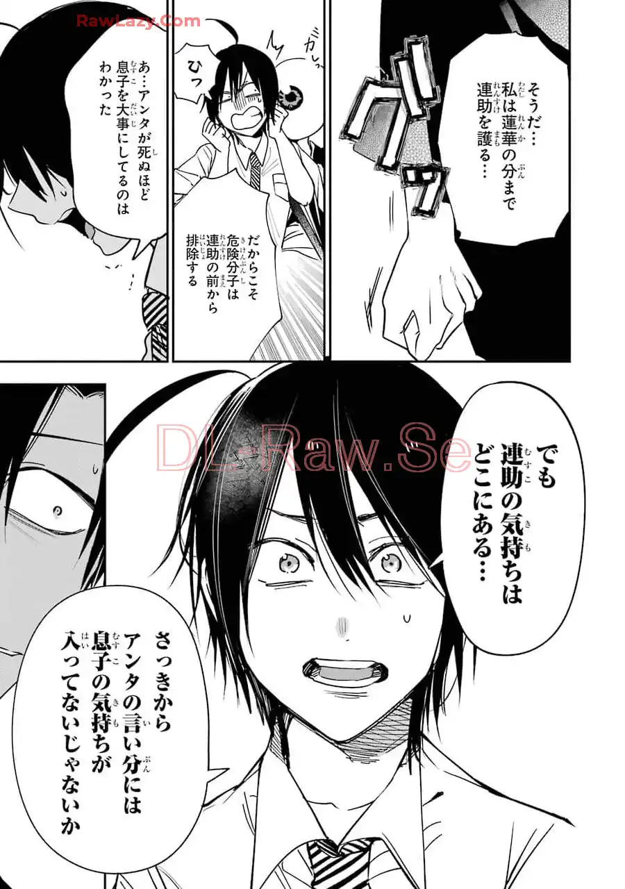 妖怪学校の先生はじめました！ - raw - 第12.2話 - https://jpgg.ffgg.to/JPGG/04120037/1ssnjbbrvba.webp