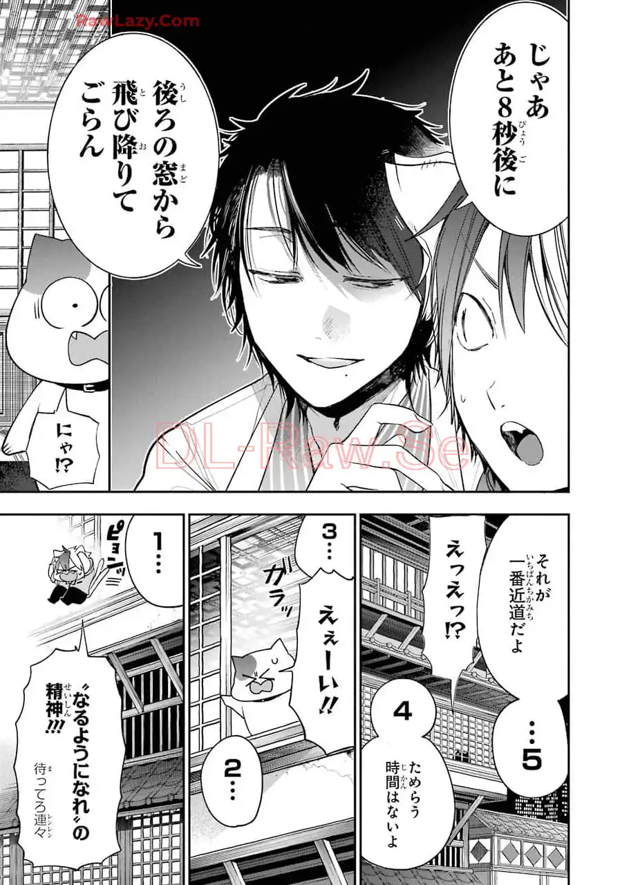 妖怪学校の先生はじめました！ - raw - 第11.6話 - https://jpgg.ffgg.to/JPGG/04120037/1xp35gji2z0.webp