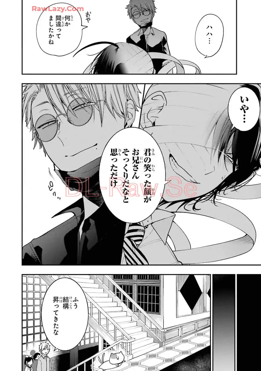 妖怪学校の先生はじめました！ - raw - 第11.5話 - https://jpgg.ffgg.to/JPGG/04120037/233wou2fe5a.webp