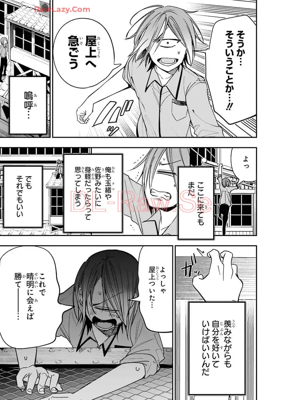 妖怪学校の先生はじめました！ - raw - 第12.2話 - https://jpgg.ffgg.to/JPGG/04120037/243xnrqkn5g.webp
