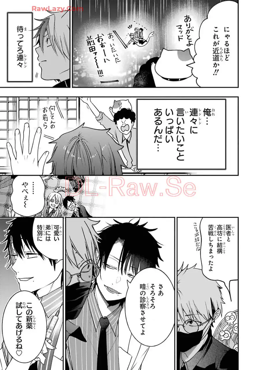 妖怪学校の先生はじめました！ - raw - 第11.6話 - https://jpgg.ffgg.to/JPGG/04120037/2b5skzsasec.webp