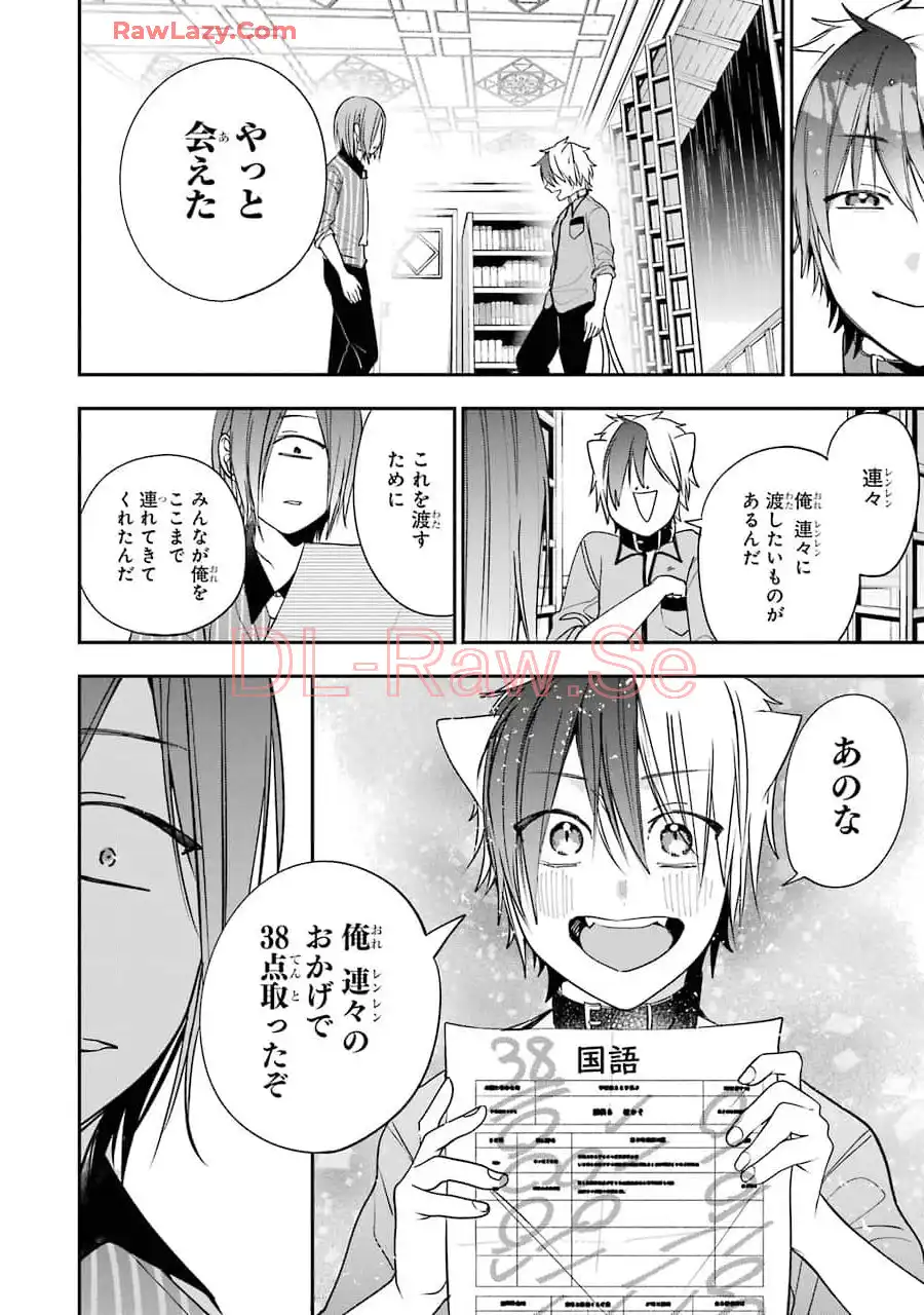 妖怪学校の先生はじめました！ - raw - 第12.1話 - https://jpgg.ffgg.to/JPGG/04120037/2f5fzrsd0vq.webp