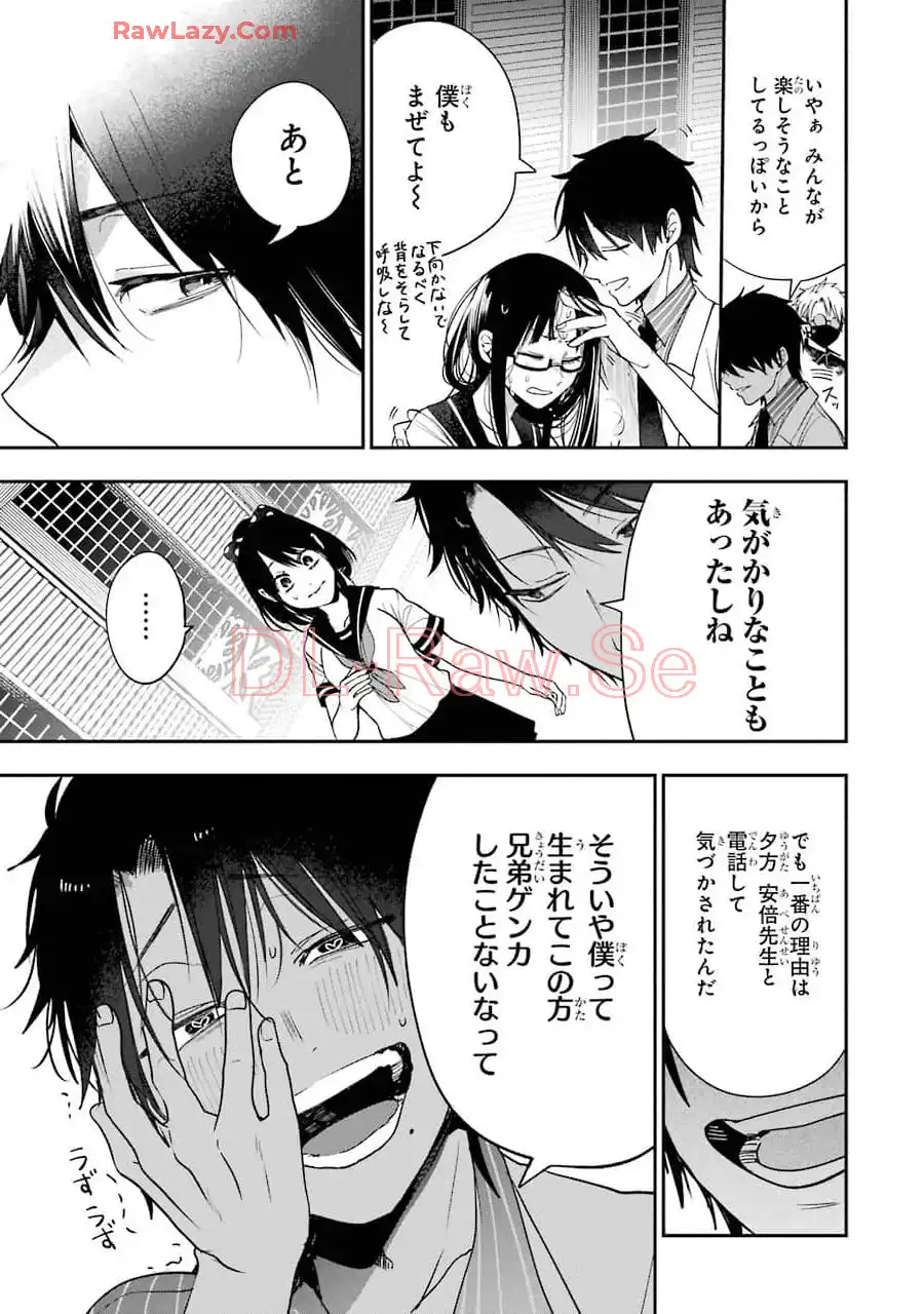 妖怪学校の先生はじめました！ - raw - 第11.6話 - https://jpgg.ffgg.to/JPGG/04120037/2rnlm5busne.webp