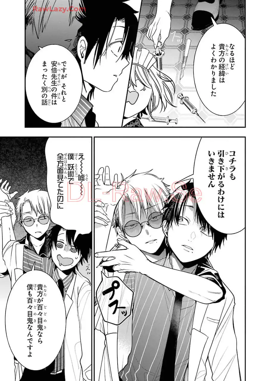 妖怪学校の先生はじめました！ - raw - 第12.1話 - https://jpgg.ffgg.to/JPGG/04120037/2vbv14dwmeg.webp