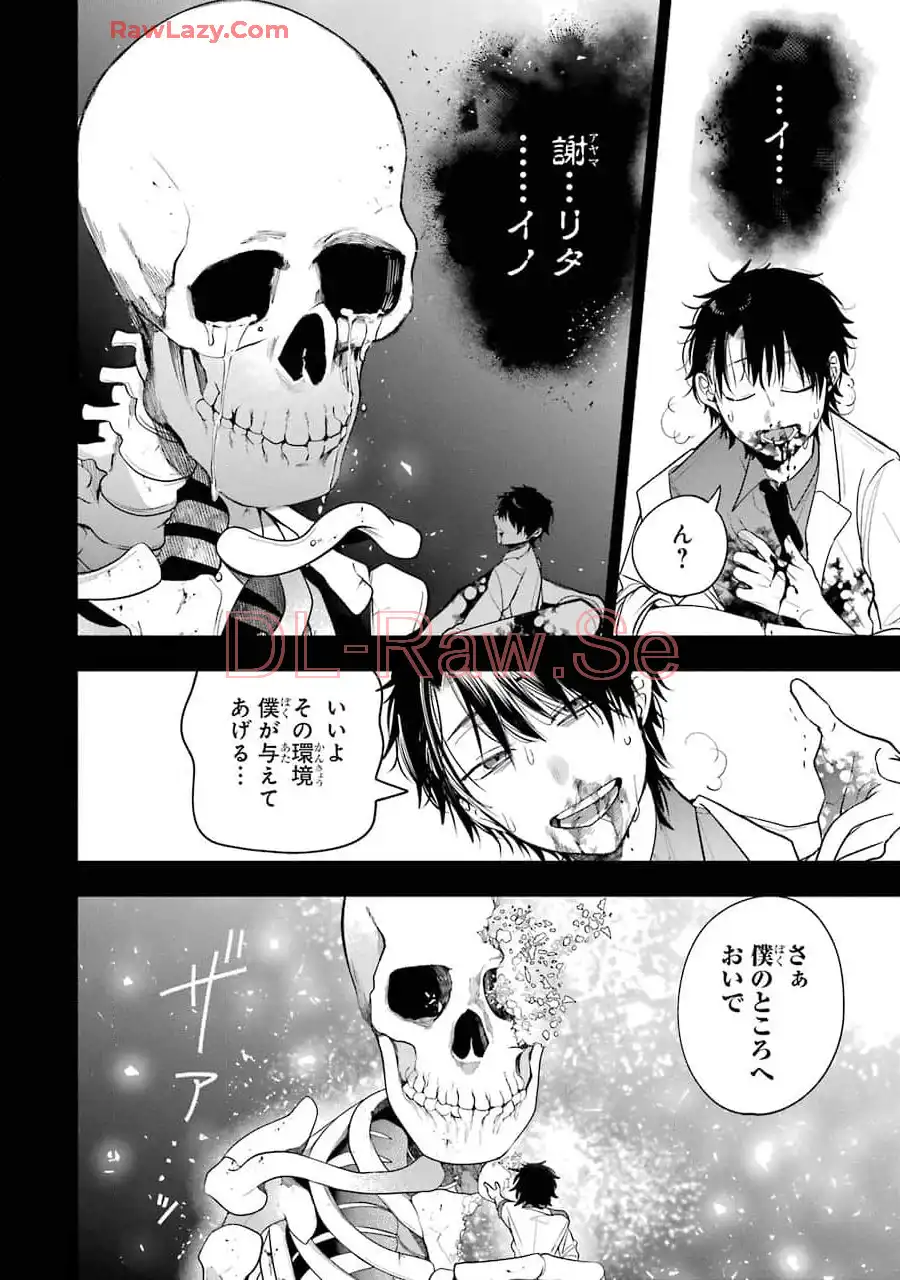 妖怪学校の先生はじめました！ - raw - 第11.7話 - https://jpgg.ffgg.to/JPGG/04120037/3cjb3xt2ozk.webp