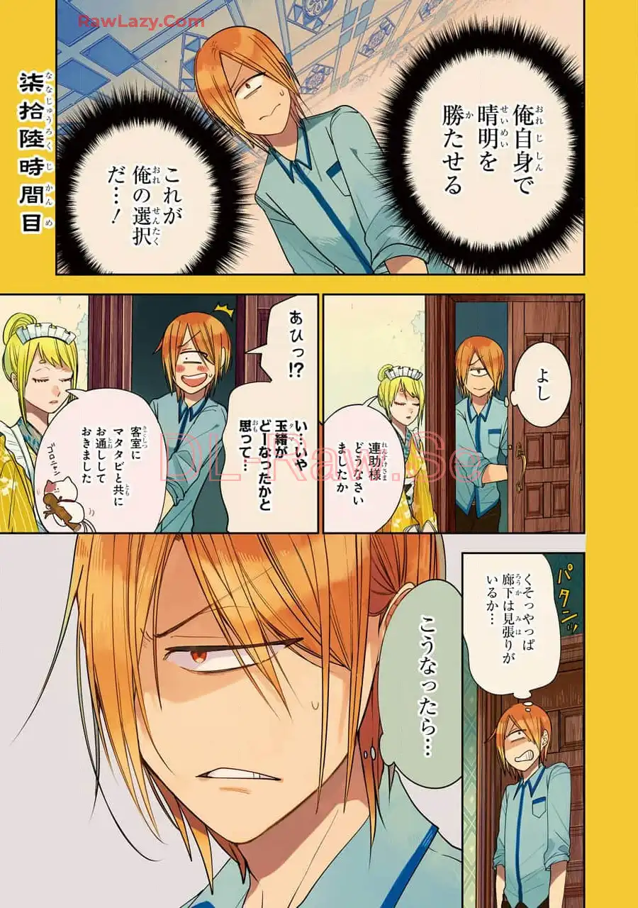 妖怪学校の先生はじめました！ - raw - 第12.1話 - https://jpgg.ffgg.to/JPGG/04120037/42xojgjohmd.webp