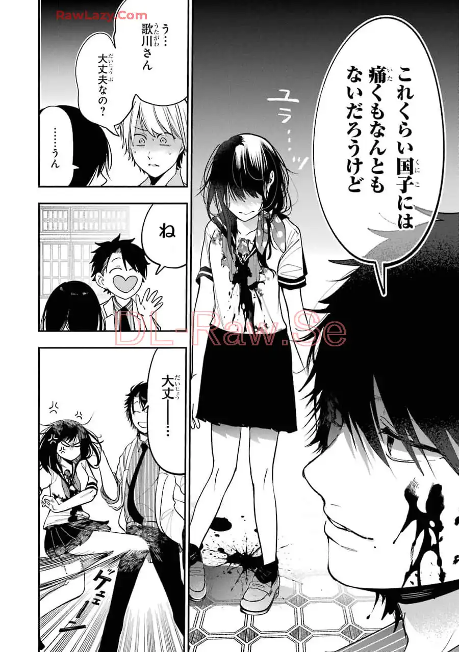 妖怪学校の先生はじめました！ - raw - 第11.6話 - https://jpgg.ffgg.to/JPGG/04120037/43bydjrsu5b.webp