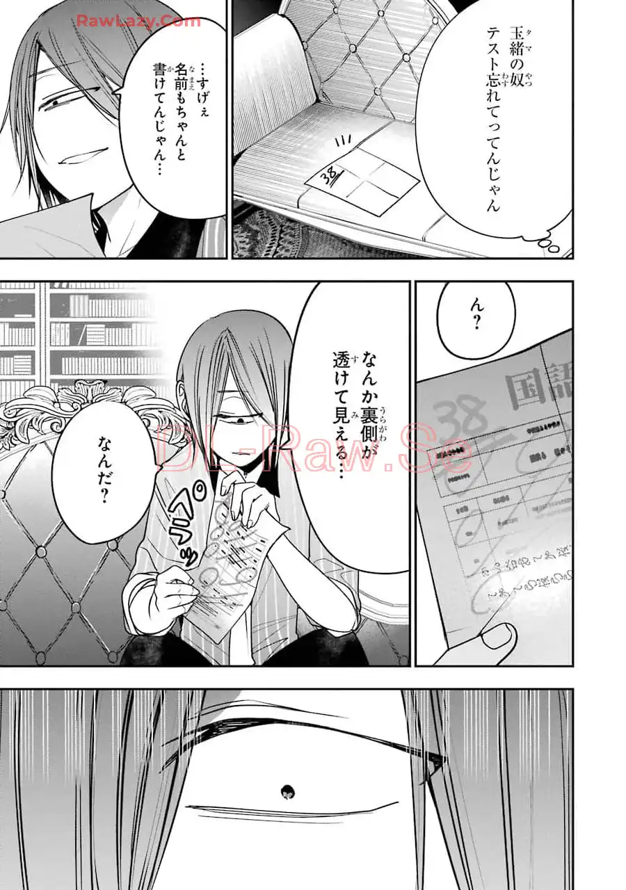 妖怪学校の先生はじめました！ - raw - 第12.1話 - https://jpgg.ffgg.to/JPGG/04120037/4jspp4yx15j.webp