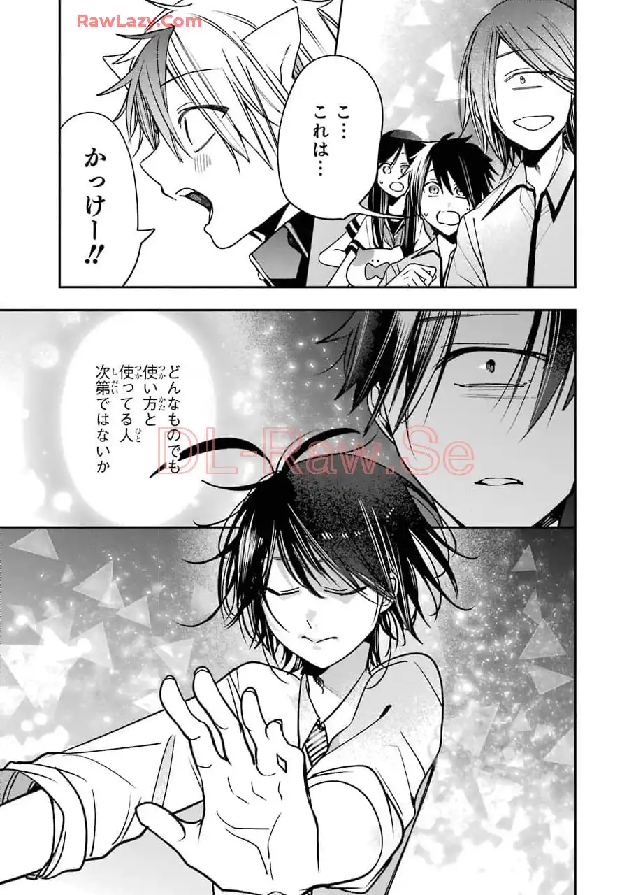 妖怪学校の先生はじめました！ - raw - 第12.3話 - https://jpgg.ffgg.to/JPGG/04120037/4mgorh1j0hb.webp
