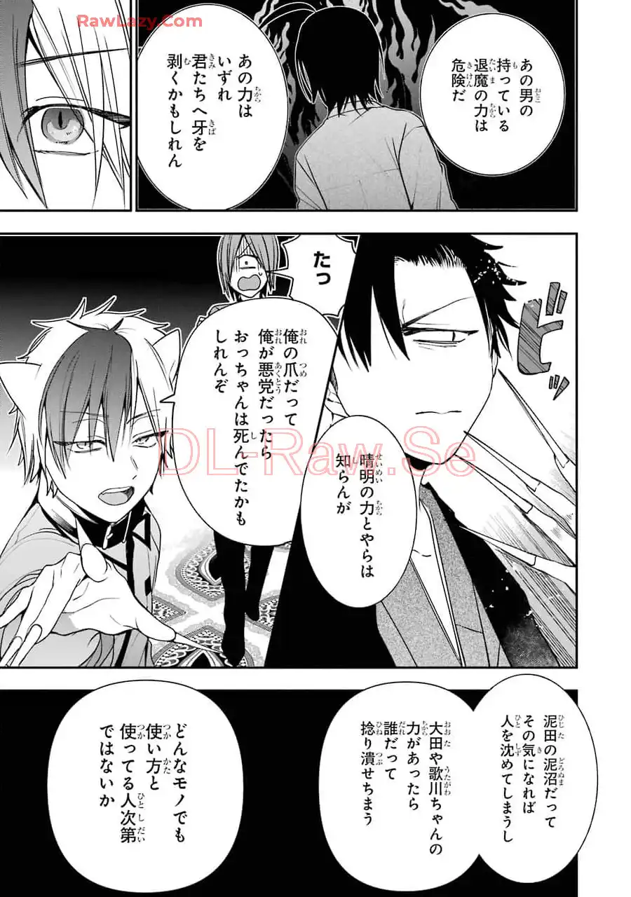 妖怪学校の先生はじめました！ - raw - 第12.1話 - https://jpgg.ffgg.to/JPGG/04120037/4pbpdkrd5e1.webp