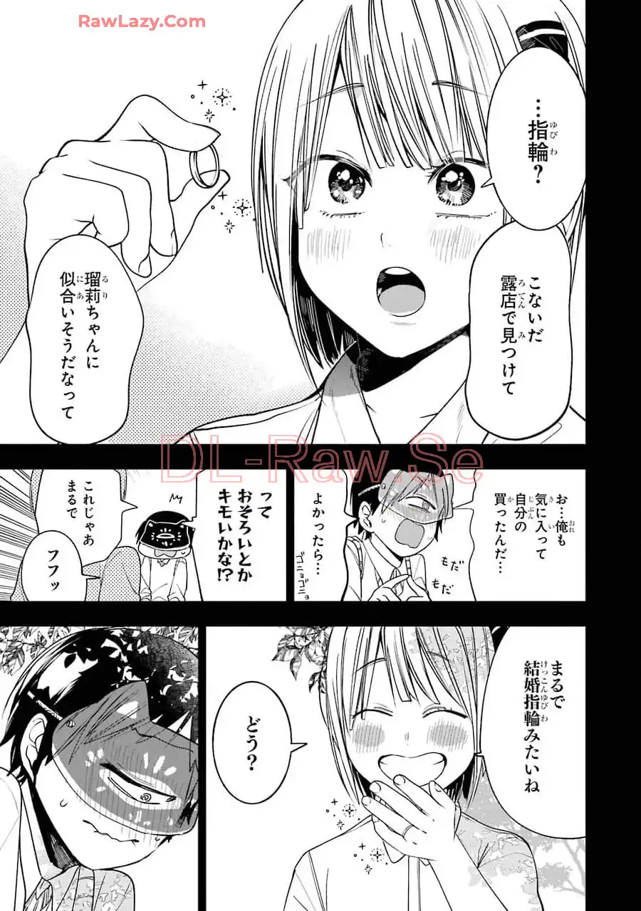 妖怪学校の先生はじめました！ - raw - 第11.2話 - https://jpgg.ffgg.to/JPGG/04120037/4q4elvmmyt3.webp