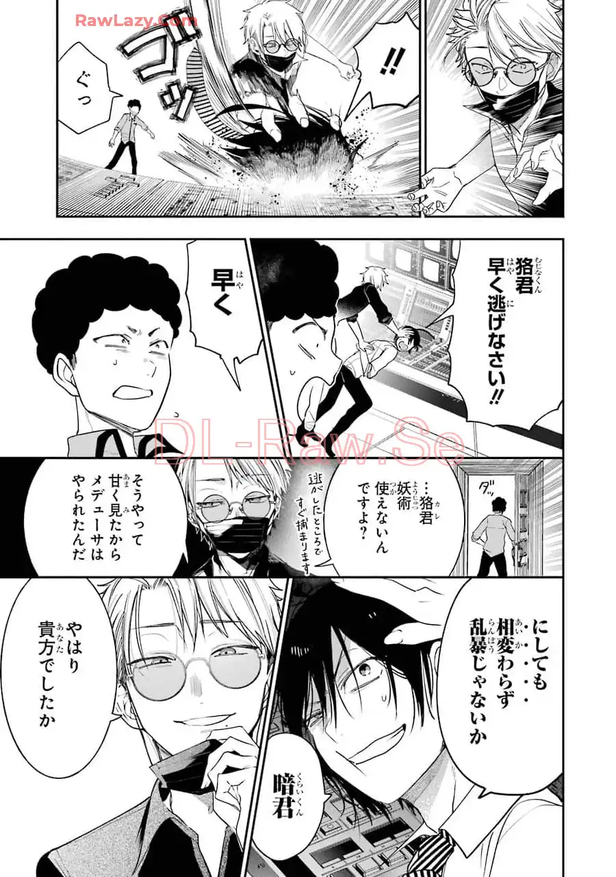 妖怪学校の先生はじめました！ - raw - 第11.5話 - https://jpgg.ffgg.to/JPGG/04120037/4zmjqhixkrr.webp