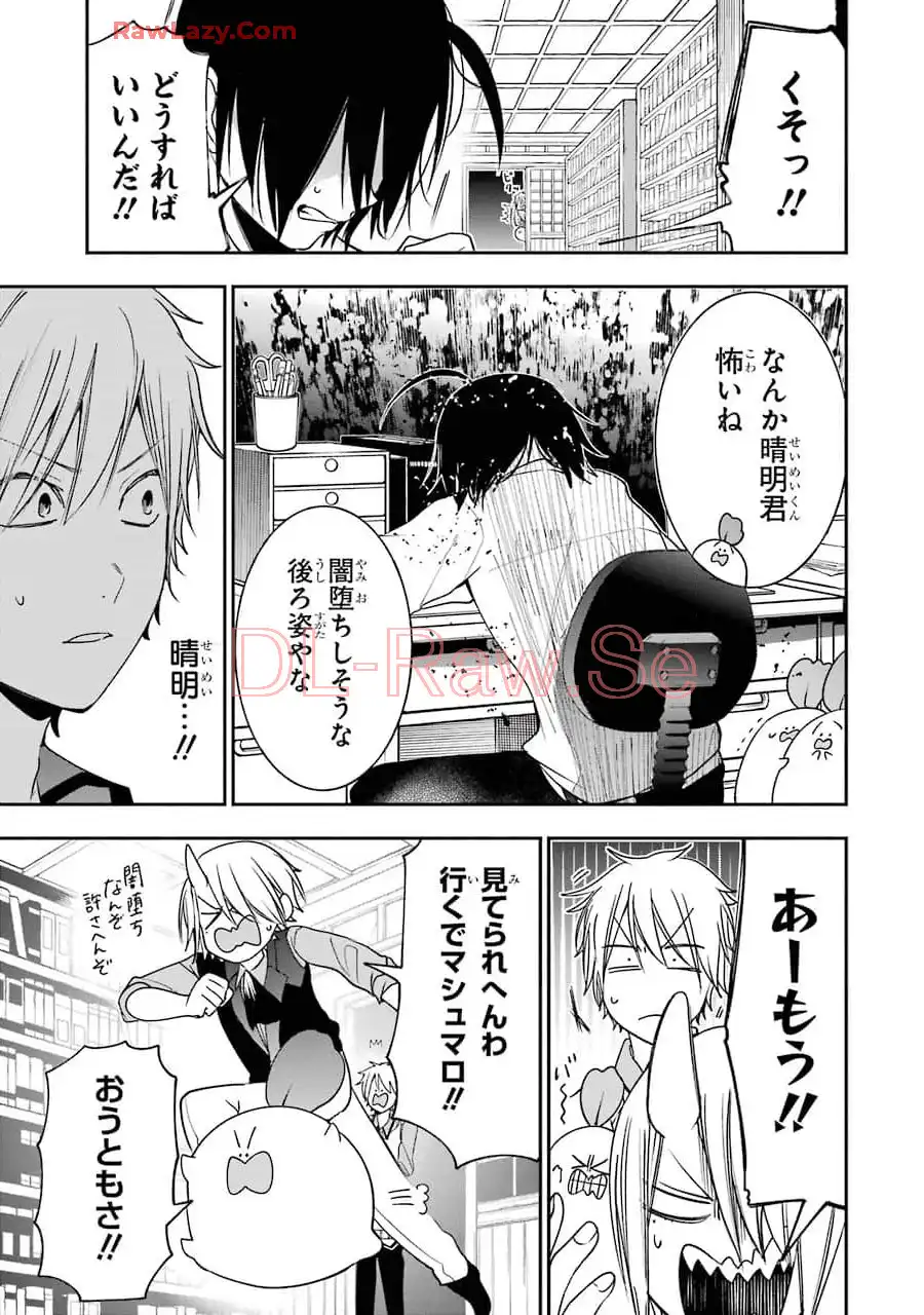 妖怪学校の先生はじめました！ - raw - 第11.3話 - https://jpgg.ffgg.to/JPGG/04120037/535mu5rybh3.webp
