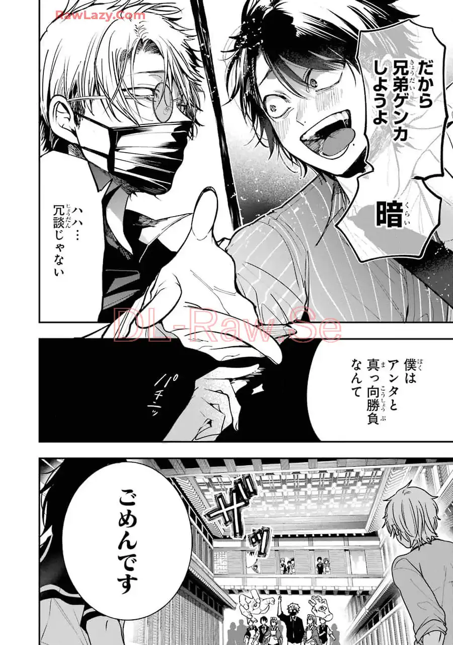 妖怪学校の先生はじめました！ - raw - 第11.6話 - https://jpgg.ffgg.to/JPGG/04120037/5ecb2wiht0f.webp