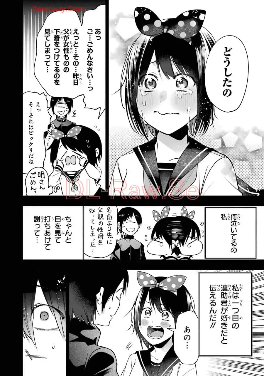 妖怪学校の先生はじめました！ - raw - 第11.7話 - https://jpgg.ffgg.to/JPGG/04120037/5mw2pktj52l.webp