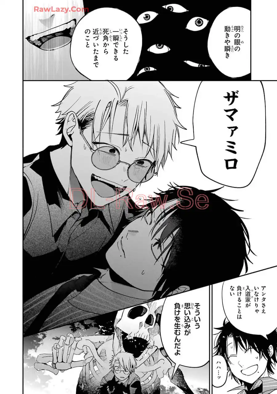 妖怪学校の先生はじめました！ - raw - 第12.1話 - https://jpgg.ffgg.to/JPGG/04120037/5mxy0fbow2e.webp