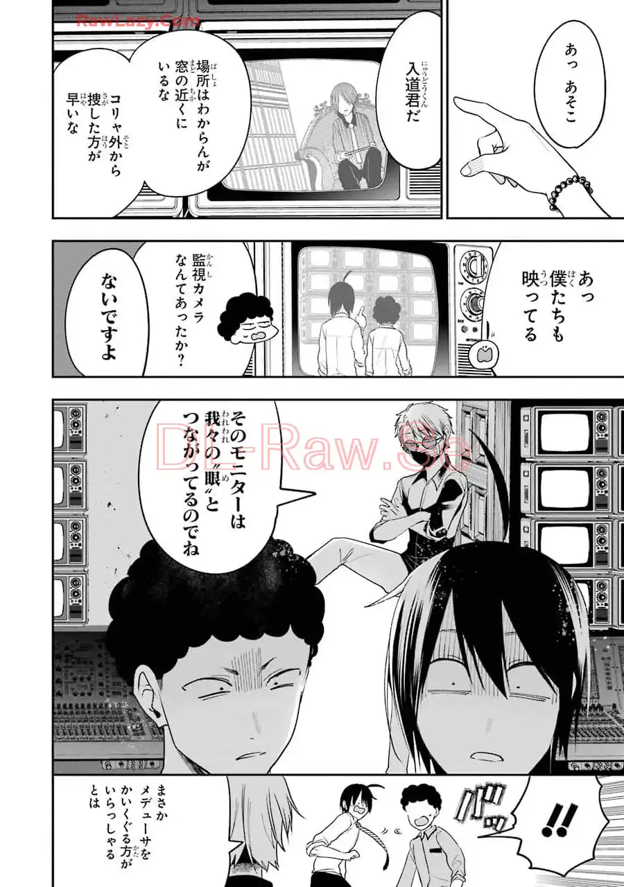 妖怪学校の先生はじめました！ - raw - 第11.5話 - https://jpgg.ffgg.to/JPGG/04120037/a5kx3hemjg1.webp