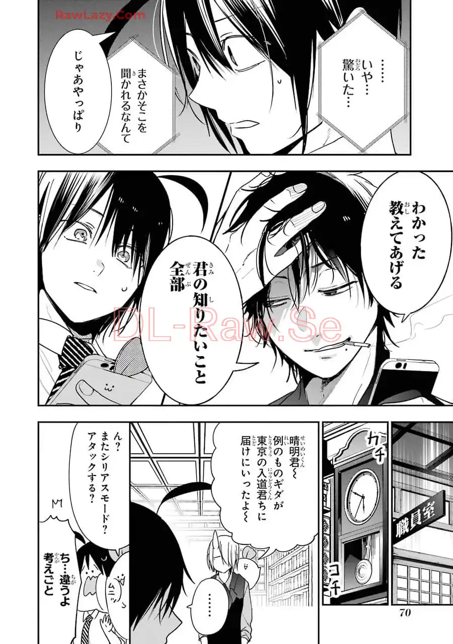 妖怪学校の先生はじめました！ - raw - 第11.3話 - https://jpgg.ffgg.to/JPGG/04120037/acfb1ieiaqm.webp