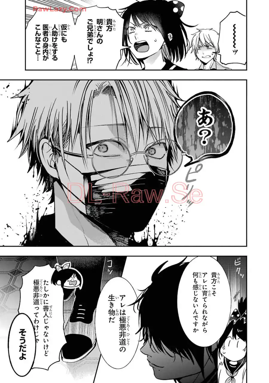 妖怪学校の先生はじめました！ - raw - 第11.6話 - https://jpgg.ffgg.to/JPGG/04120037/admnompxalo.webp