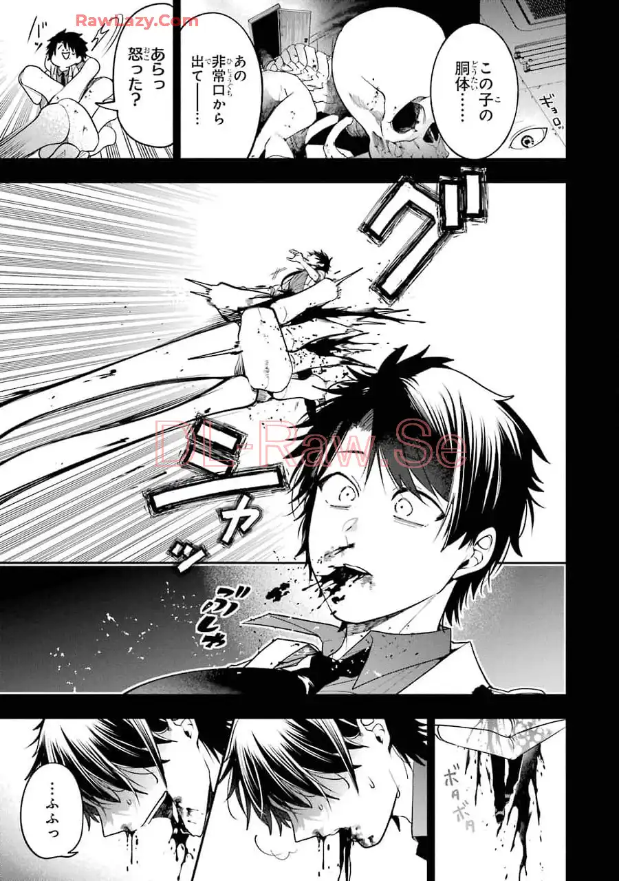 妖怪学校の先生はじめました！ - raw - 第11.7話 - https://jpgg.ffgg.to/JPGG/04120037/admqfud0uog.webp